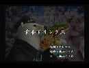 くまうた　（5577）「栄養ドリンク三」　唄：嵐山クマ男（夫）