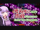 死ぬ度に自動で出前が注文されるEnter the Gungeon
