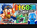 【超速GP】ローラー用13mmボールベアリングのためにガチャを回した結果【無課金・超速グランプリ】