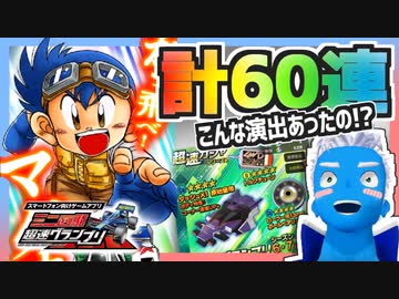 【超速GP】ローラー用13mmボールベアリングのためにガチャを回した結果【無課金・超速グランプリ】
