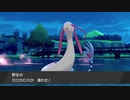 【ポケットモンスターソード】ワイルドエリアよ！オレはチャンピオンになって帰ってきた！殿堂入り後のワイルドエリア大散策【実況】　その４３
