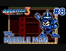 【実況】ロックマン3：初見バスター縛り+ボス戦スライディング禁止_Part8