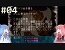 【ボイロ実況】ことのはアドベンチャー part04【ZORKⅠ】