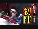 [ 不安実況 ] 初陣ハゲ新キラー デススリンガー デボアで貪る [ PART150 ]
