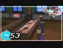 【switch】ドラゴンクエストXI　過ぎ去りし時を求めて S＃53
