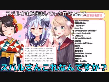 一時期スバルが迷走してた件について