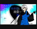 【CoC動画】チラシの裏側にある雨の日に出会った僕と君の小噺 part.2【実卓リプレイ】