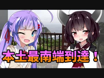 ちょっとそこまでぶらり旅　2019年4月　九州一周ツーリング Part4