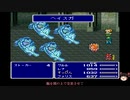 【ランダムジョブ縛り】ゆっくりがFF5の世界でコスプレするようです＾３９