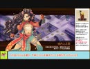 【城プロＲＥ】武神降臨！伊達政宗　～難～　戦功攻略【ボイロ解説】★５～７（＋改）＋自由枠２