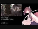 【NEUTRINO】end tree【東北きりたん】
