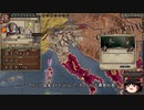 【Crusader Kings2】ボン教プレイ Part99