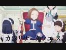 新作TVアニメ「乙女ゲームの破滅フラグしかない悪役令嬢に転生してしまった…」第 4弾 PV／2020年4月4日(土)放送開始！