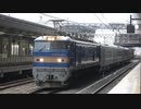 【とりあえず】JR東日本GV-E400系気動車甲種輸送(20200311)【打ち止め？】