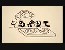 ソルダリテ / へろん