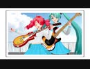 【UTAU】みずいろギターロケット【重音テト・MMD・らぶ式】