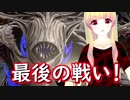 【CODE VEIN】紅い霧に閉ざされた滅びの街　４９【バ美肉実況プレイ】