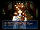 グローランサーIII　プレイ動画 Part.034