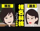 【漫画】椎名林檎 ブレイクまでの軌跡をマンガで解説