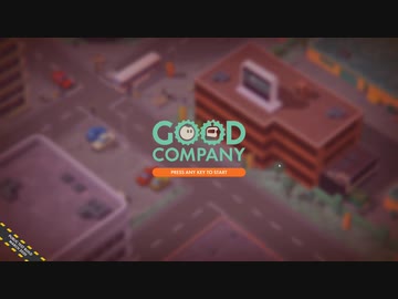 [ゆっくり実況] Good Company 紹介