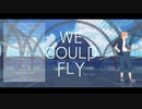 【APヘタリアMMD】WE COULD FLY【米】