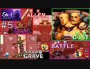 色んな事が起こりすぎた２時間【Skul: The Hero Slayer】#5