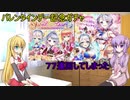 「私」白猫プロジェクトをやります。part27