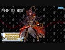 【第三回チュウニズム公募楽曲】Pain of Her