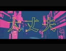 幽霊東京 歌ってみたbyらるくん