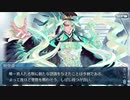 勇者が往く！　サーヴァントにチョコをあげてみる実況　part16