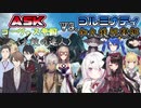 【にじさんじARK】今からでも分かる！ASKヨルミナティ戦争の流れ Part1