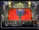 PS版ドラクエ4をプレイ part29