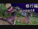 【スマブラ実況】amiiboがオンラインで3連勝するまで育て続ける part11【修行編4】