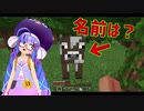 【Minecraft】音街ウナのマルチぼっち #3 VOICEROID実況