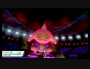 【ポケモン剣盾 実況 part8】いかなる相手にも威嚇は大事 いかく統一パ