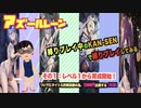 【アズールレーン】縛りプレイ中のKAN-SENで縛りプレイ！その１：レベル１の４隻から攻略スタート！ついでに衣装に課金する【凍絶の北海】