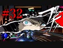 P5S #32 万能属性メインの善吉のカットインは何気にレア