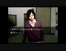 比較的クールな刑事に　流行り神2を実況プレイ　part13