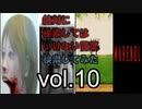 【怖くない】狂気の検索してはいけない言葉を検索してみた vol10【分かりやすい】