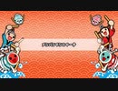 太鼓さん次郎　創作譜面＿アンパンマンのマーチ