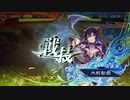 [三国志大戦]andaのG大戦115 万言の風vs神速の大号令