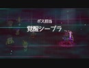 #21【WORK×WORK】わがまま王子と新人インストラクターの冒険劇