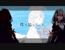 【紲星あかり】ウミユリ海底譚【歌うボイスロイド】