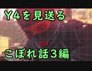 【R6S】よりぬきシージ！part4.5