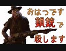 DBD実況はじめたらイキナリ知らない敵に撃たれました【Dead by Daylight】　#1