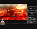 （三陣）戦国勢きりたんのbiim式三国志大戦part15（vs呂布と黄忠）