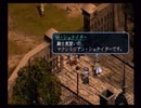 ラ○グリッサー信者による「グローランサーⅡ」実況プレイpart3