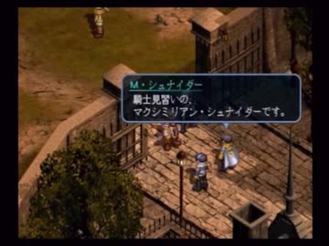 ラ○グリッサー信者による「グローランサーⅡ」実況プレイpart3