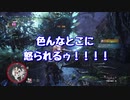 ２人でKENZENにMHW:IB実況Part2