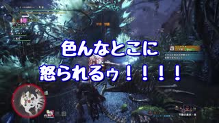 ２人でKENZENにMHW:IB実況Part2